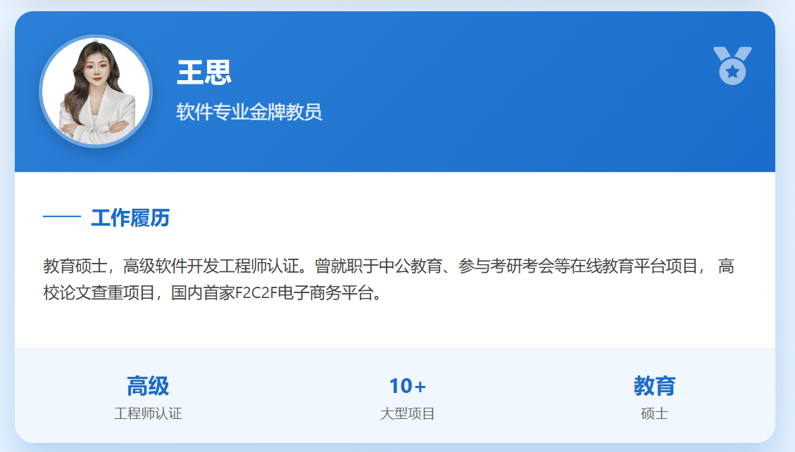 教师2